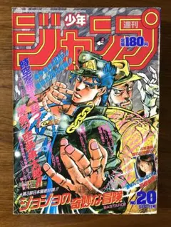 週刊少年ジャンプ 2004年 29号 ジョジョ 7部 SBR 表紙 週刊少年ジャンプ 2004年 29号 ジョジョ 7部 SBR 表紙 - メルカリ