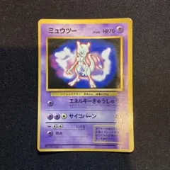 希少】ポケモンカード 旧裏 ミュウツー ポケモンファンブック限定