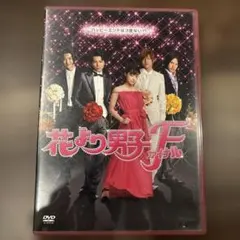 2026年最新】花より男子ファイナル dvdの人気アイテム - メルカリ