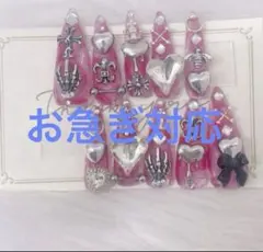 即購入OK ネイルチップ スーパーロング　地雷系　量産型