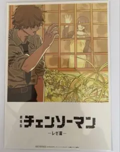 チェンソーマン -レゼ編- 入場者特典　第8弾