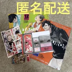 ハイキュー 烏野 音駒 まとめ売り