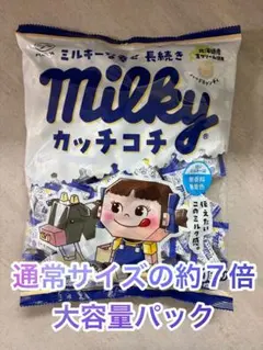 不二家のカッチコチミルキー、500g入り（約140粒）通常のミルキー約７袋分のサムネイル