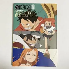 【プロモ付き】ONE PIECE FAN LETTER 別冊 ワンピースマガジン