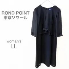 ロンポワン 東京ソワール 원피스 13号 LL 黒 喪服 礼服 冠婚葬祭