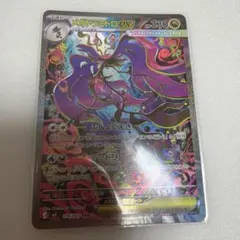 メガドラミドロex SAR MEGA 拡張パック ニンジャスピナー 116/0…