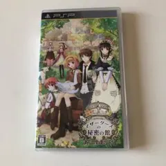 マザーグースの秘密の館