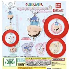 つまんでつなげてマスコット