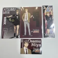 ハイキュー‼︎ 宮侑　宮治　まとめ売り