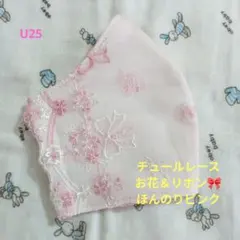 あゆちゃん★ぴんく★チュール★薔薇✿刺繍レース★ハンドメイドマスク あゆちゃん様専用☆チュール☆薔薇✿刺繍レース2枚set☆ハンドメイド