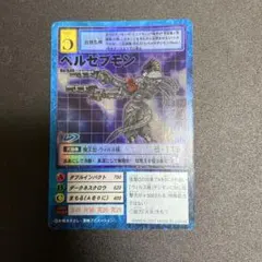 デジモンカードゲーム ベルゼブモン Bo-640