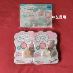 DHC:ボディバランスリング３個セットのサムネイル