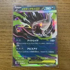 2026年最新】ダークライEXの人気アイテム - メルカリ