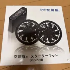 新品】空調服用 スターターキット SKSP01X ジーベック - メルカリ