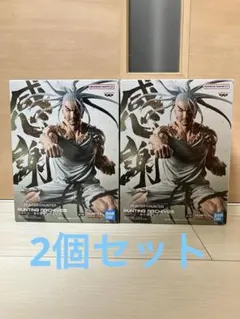HUNTER x HUNTER ネテロ　フィギュア　2個セット