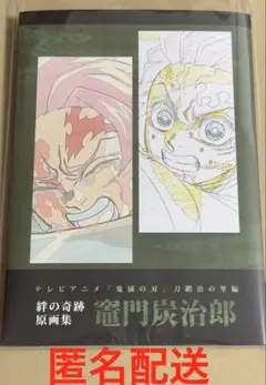 2026年最新】刀鍛冶の里 原画集の人気アイテム - メルカリ