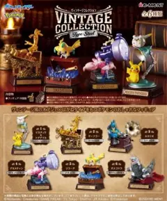 リーメント ポケモン ヴィンテージコレクション デカヌチャン 美品のサムネイル