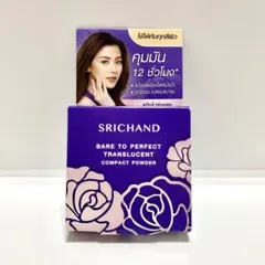 シーチャン　SRICHANDトランスルーセントパウダー　プレストパウダー　4.5のサムネイル