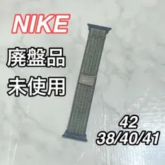 廃盤品　Apple Watch NIKEスポーツループ