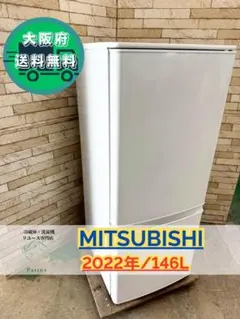 自社配送設置無料　 国産家電セット 冷蔵庫 三菱電機 146L/2021年製 楽天市場】新生活 家電セット 国内メーカーの通販