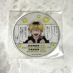 ダメ男の椎名先輩とヤバ男佐々木くん アクリルコースター