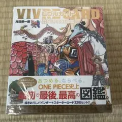 VIVID CARD ONE PIECE 図鑑 32枚セット