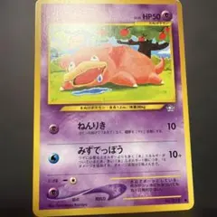 ヤドン 017/070 ミラー L1 ハートゴールドコレクション - メルカリ