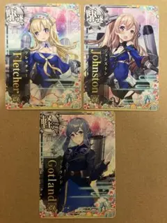 艦これアーケード　フレッチャー　ジョンストン　ゴトランド改セット