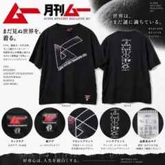 月刊ムー オフィシャル Tシャツ 3L 黒 アレシボ
