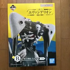 一番くじ エヴァンゲリオン B賞 第4の使徒 フィギュア