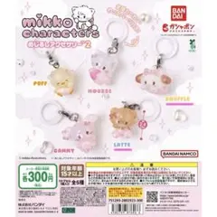 mikko characters めじるしアクセサリー2 スフレ ラテ