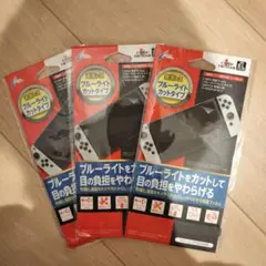 ブルーライトカットタイプ　3枚組