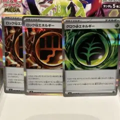 コ*マ様 ポケモンカード　ムニキスゼロ　ロック闘エネルギー　グロウ草エネルギー