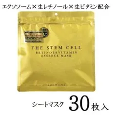 新品　日本製THE STEM CELL ゴールド ザ ステムセル　フェイスマスク