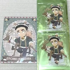 鬼滅の刃　クリスマス　2025　アクリルスタンド　ポストカード　悲鳴嶼行冥