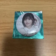 与田祐希　グッズ　まとめ売り　 アクリルキーホルダー　アクリルスタンド　缶バッジ 乃木坂46 グッズ まとめ売り 与田祐希 グッズ まとめ売り