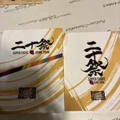 SUPER EIGHT 二十祭 超 DOME TOUR 初回限定盤