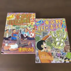清野とおるマンガ29冊セット 清野とおるマンガ29冊セット 清野とおるマンガ29冊セット 清野