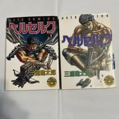 初版】ベルセルク 39 & 40 セット - メルカリ
