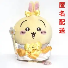 【匿名配送】まじかるちいかわBIGぬいぐるみ うさぎ　1体