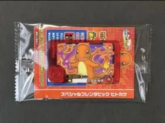 ポケモンフレンダ ヒトカゲ スペシャル 新品未開封 早い者勝ち
