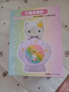ハローキティ 置き時計 サンリオ当りくじ - メルカリ