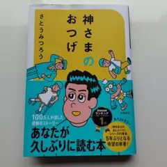 さとうみつろう本11冊セット さとうみつろう本11冊セット 楽天市場】さとうみつろう 本の通販