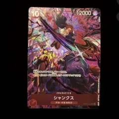 シャンクス SR 2周年記念 パラレル - メルカリ