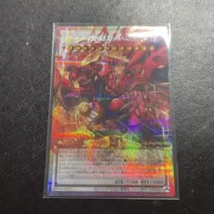 スカーレッド・ノヴァ・ドラゴン－バーニング・ソウル プリシク