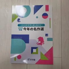 2026年最新】浜学園の人気アイテム - メルカリ