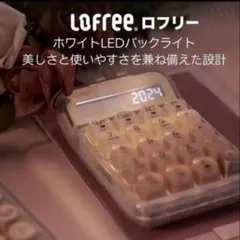 2026年最新】Lofree Bluetooth テンキーの人気アイテム - メルカリ