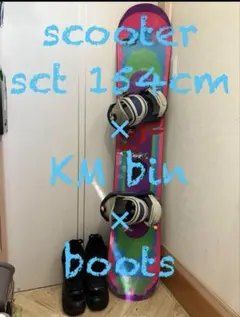 F005R SCOOTER リボン 148cm スノボー スノーボード 楽天市場】SCOOTER REBBON（ブランドスクーター）（ボード