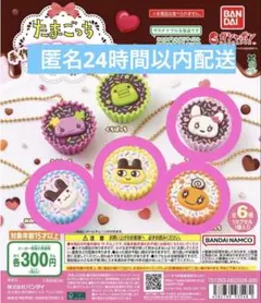 たまごっち 手作りおやつチャーム 平成女児チョコ