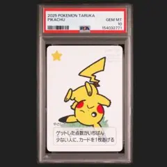 2026年最新】ポケモンタルカPSAの人気アイテム - メルカリ